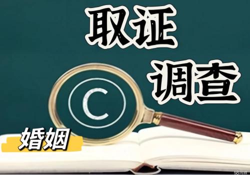  深圳侦探：办理结婚证要